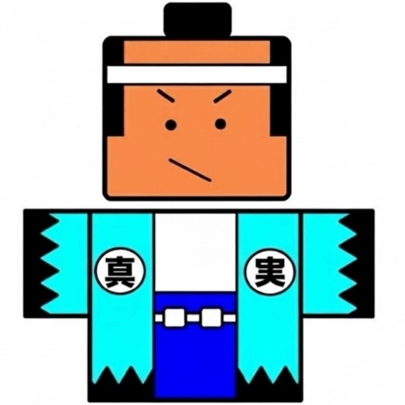まこと君！