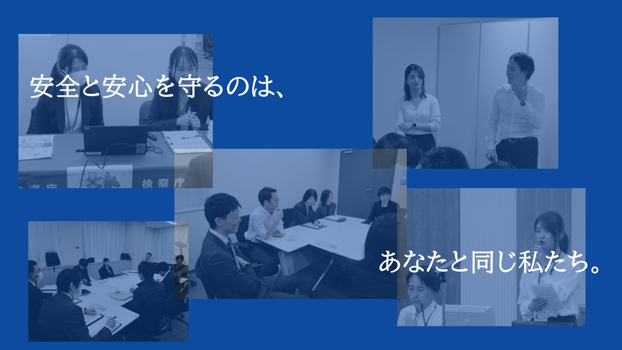 採用情報・説明会