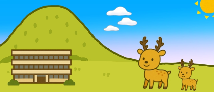 庁舎と鹿と山