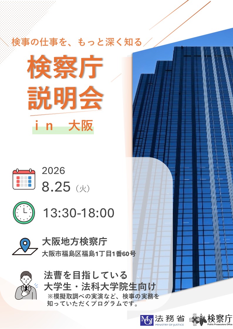 イベントフライヤー