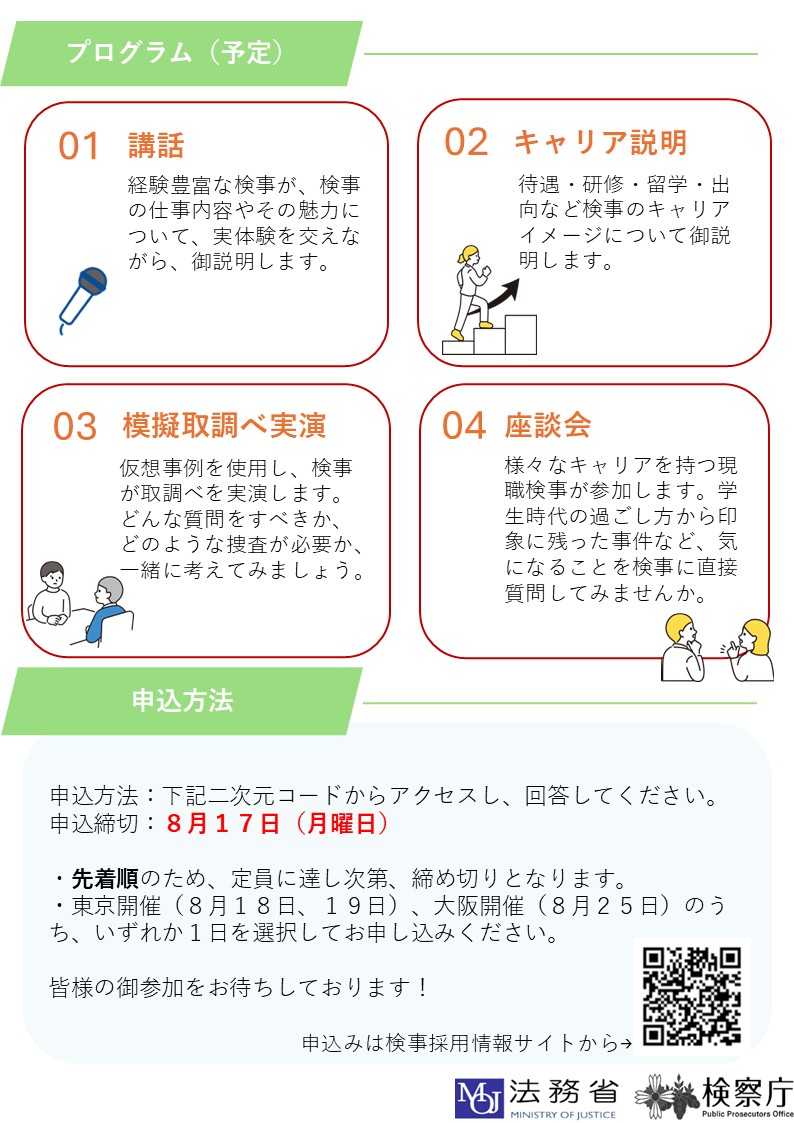 イベントフライヤー