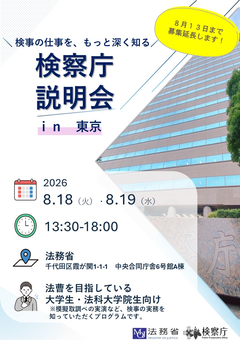 イベントフライヤー
