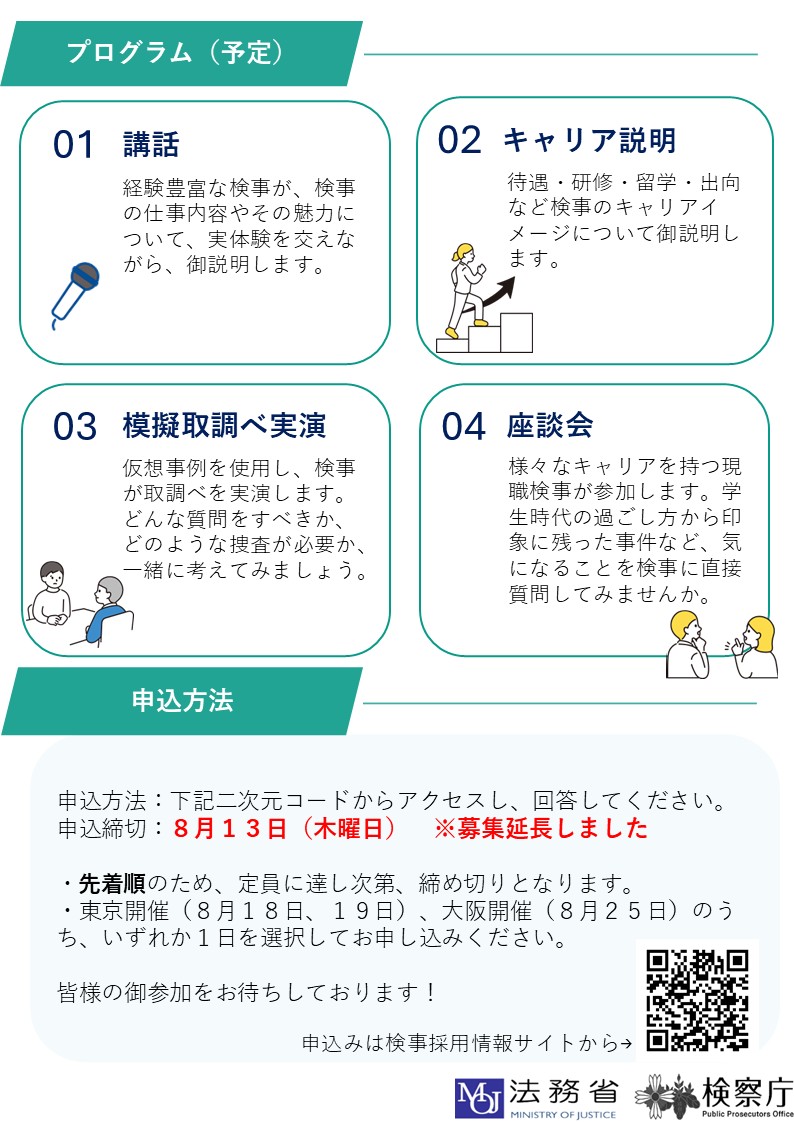 イベントフライヤー