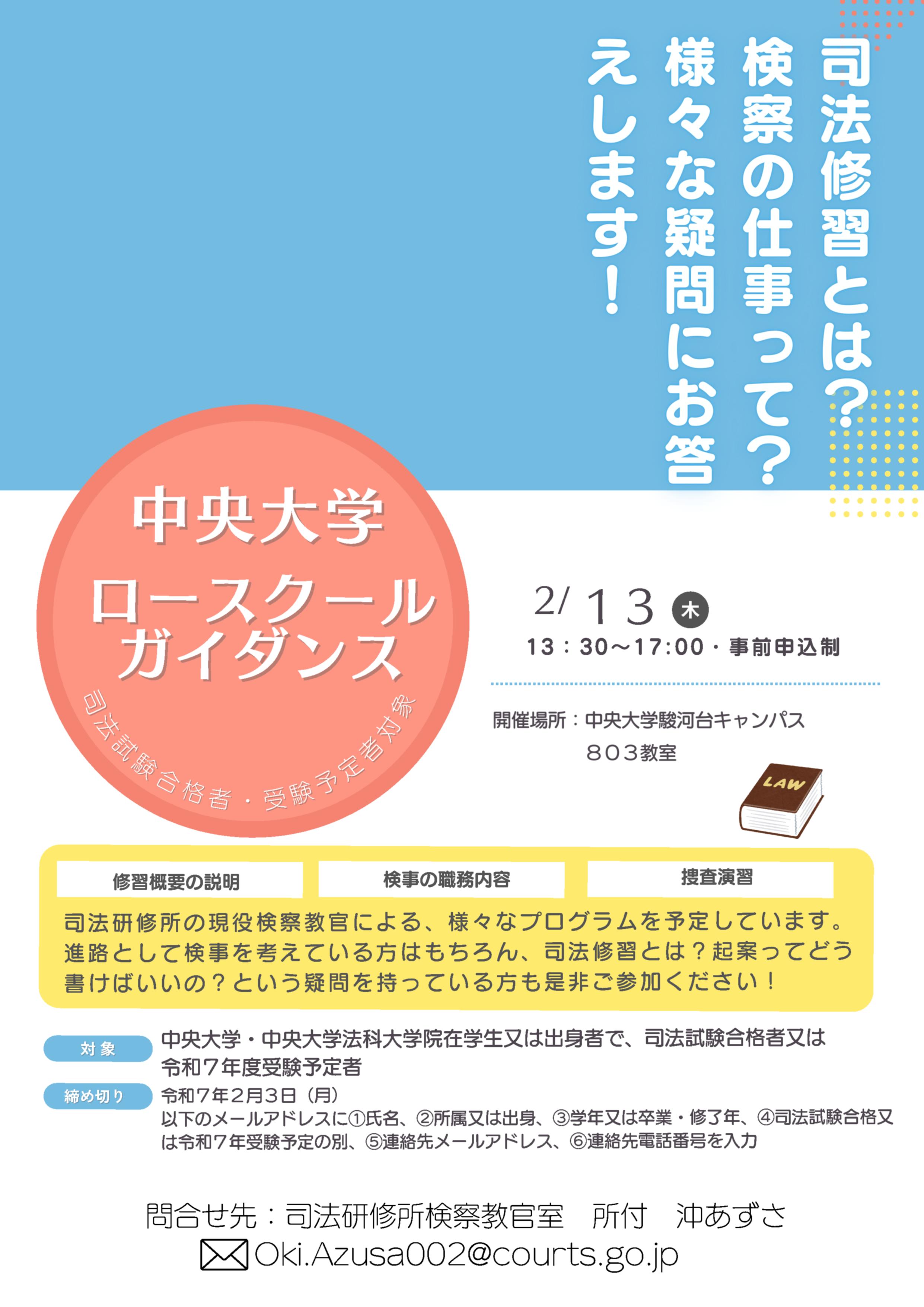 イベントフライヤー