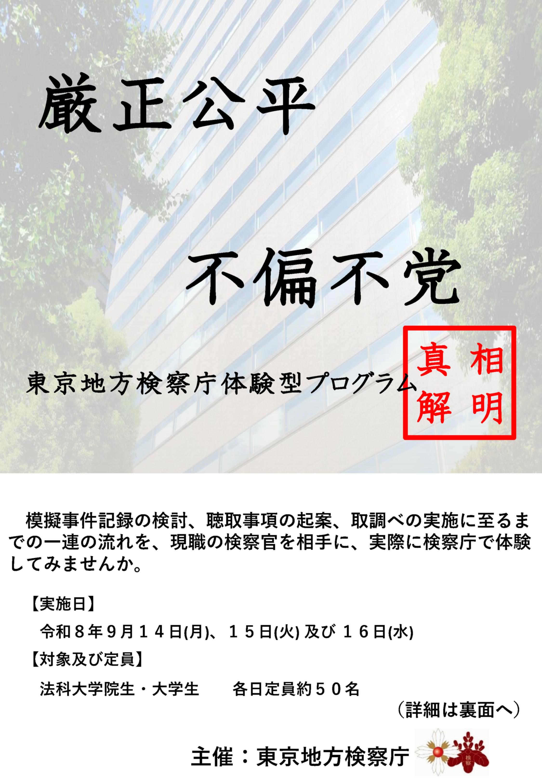 イベントフライヤー
