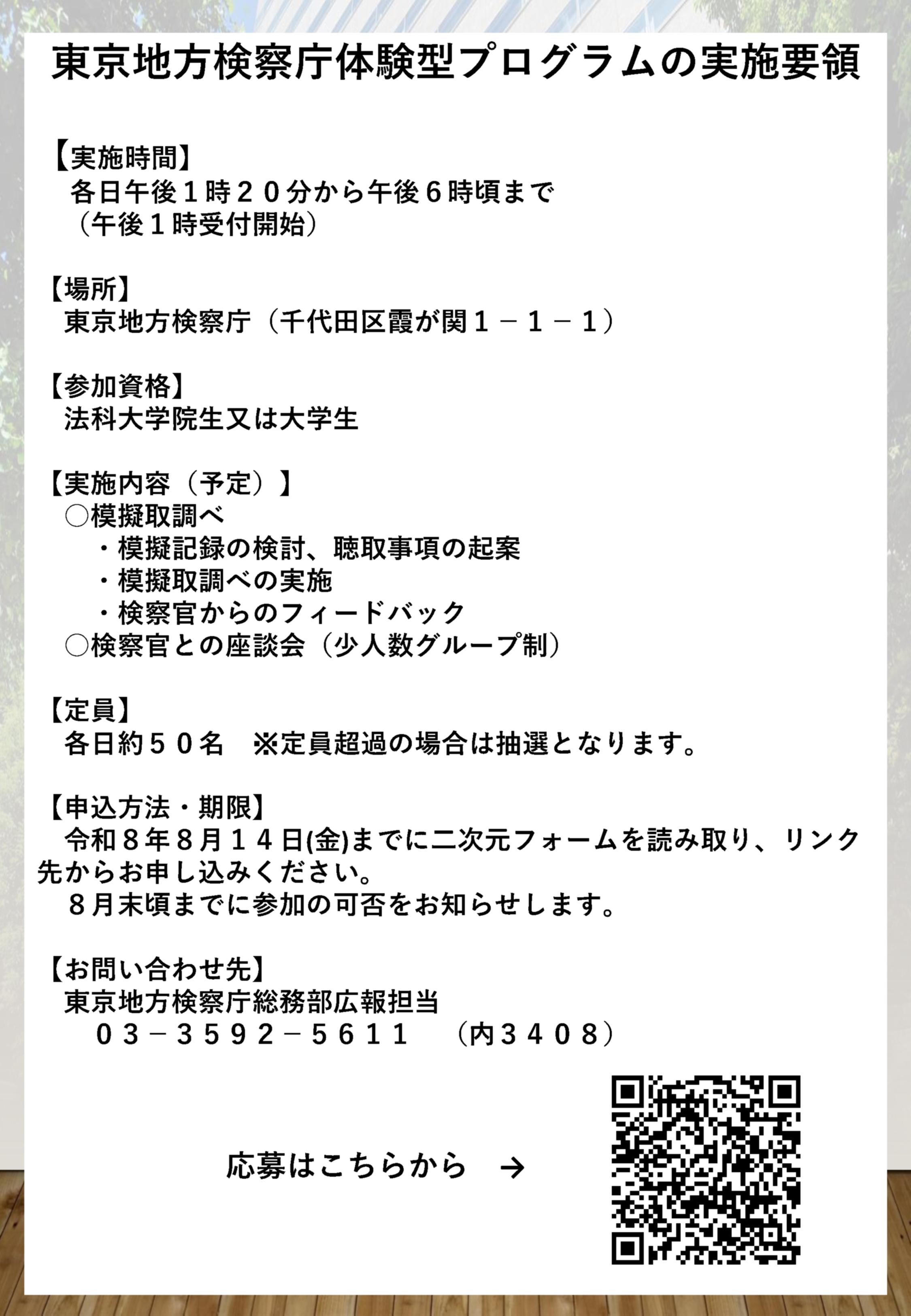 イベントフライヤー