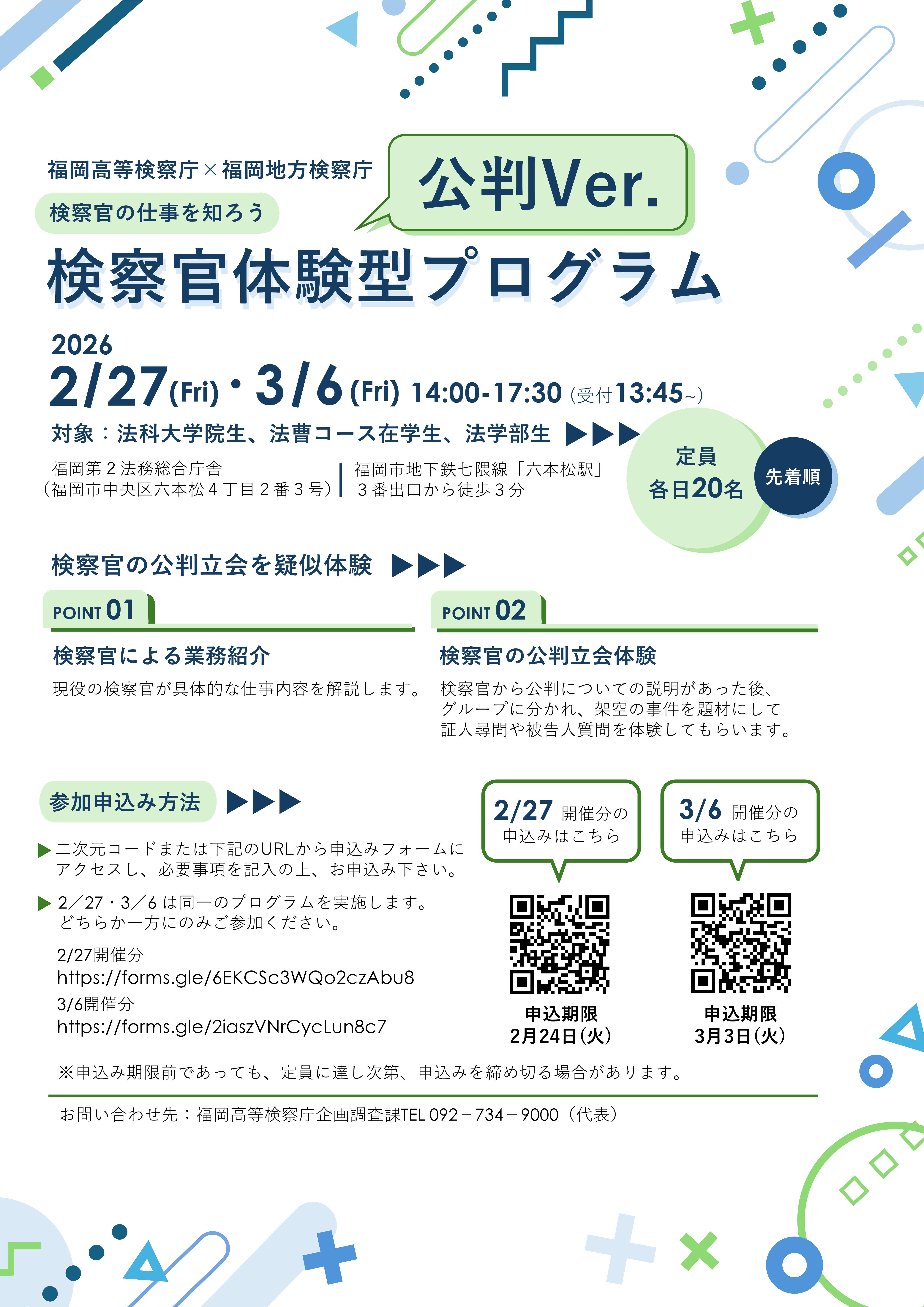 イベントフライヤー