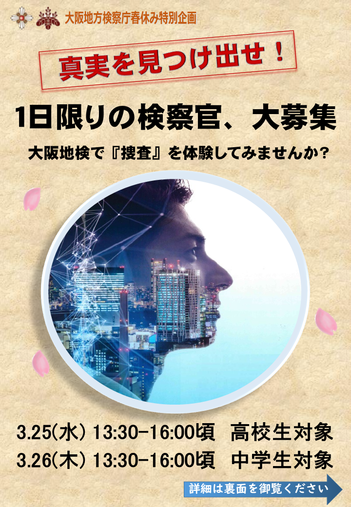 イベントフライヤー