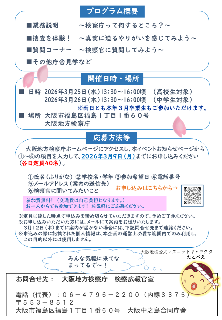 イベントフライヤー