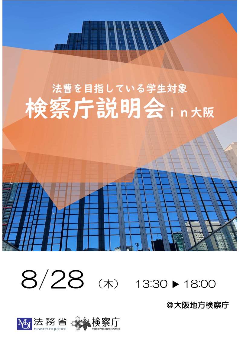 イベントフライヤー
