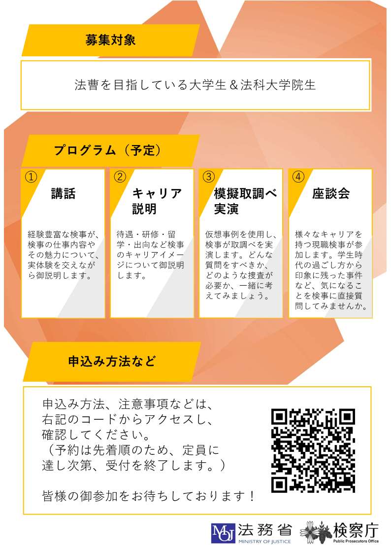 イベントフライヤー